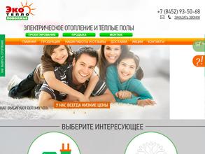 Автономное отопление и теплый пол