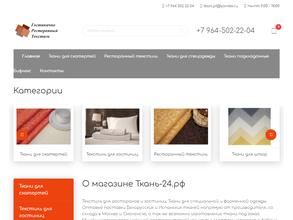 Ткань-24.рф