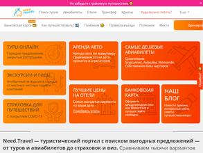 Третья Планета