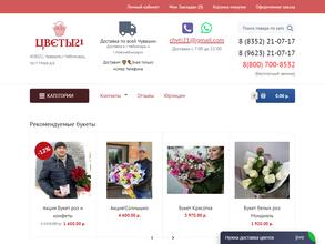 Цветочный магазин