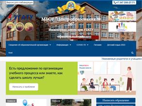 Центр образования №26