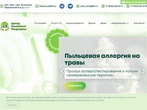 Центр семейной медицины