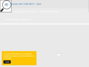 Средняя общеобразовательная школа №25 г. Орска