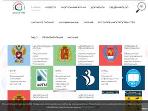 Средняя общеобразовательная школа №46