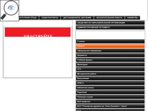 Средняя общеобразовательная школа №54