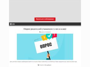 Средняя общеобразовательная школа №97