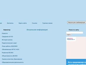 Начальная общеобразовательная школа №437