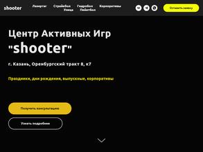 Солдат удачи