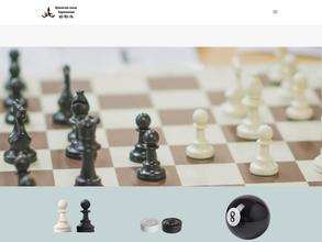 Шахматно-шашечная спортивная школа №5 им. Я.Г. Карбасникова