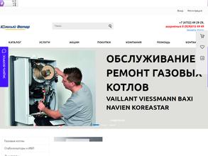 Южный ветер