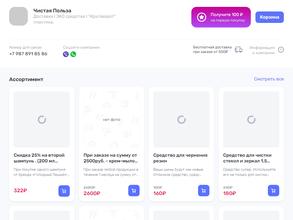 Чистая польза склад Оренбург