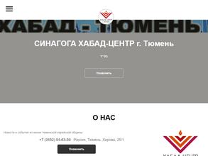 ХаБаД-центр