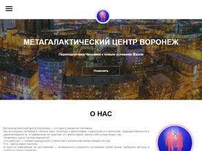 Метагалактический философско-просветительский центр