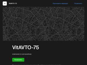 VitAVTO-75