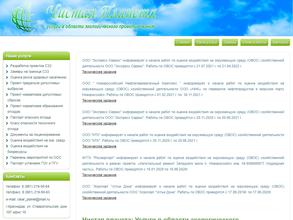 Чистая планета