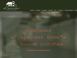 Гармония home