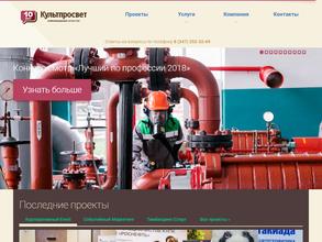 Культпросвет