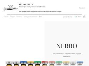 SPA молекула