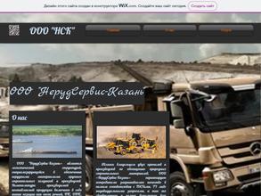 НерудСервис-Казань