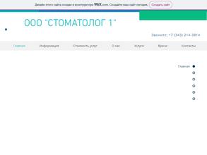 Стоматолог 1