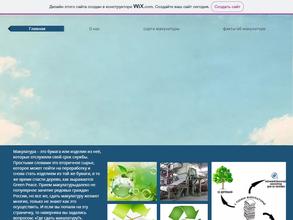 Производственная компания