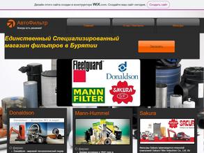 Автофильтр03