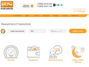 Служба эвакуации автомобилей