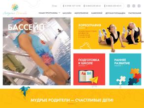 Академия детства