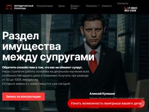 Адвокат Кулешов А.В.