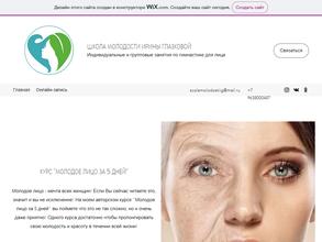 Школа молодости