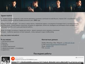 Студия звукозаписи Андрея Черникова