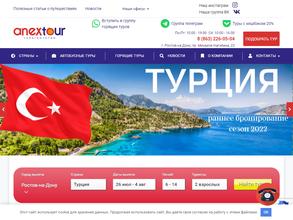 Anex Tour