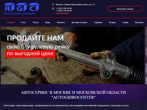 Специализированный технический центр по ремонту рулевого управления и гидрооборудования