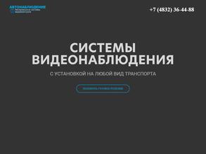 Компания установки систем видеонаблюдения и видеоконтроля транспорта