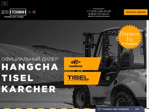 Дело техники