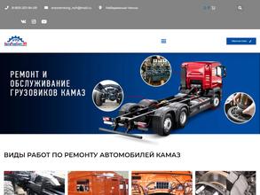 Авторемторг-НЧ