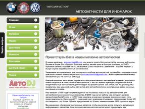Автозапчасти26
