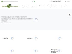 Азбука витаминов