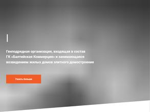 Балтинвестстрой