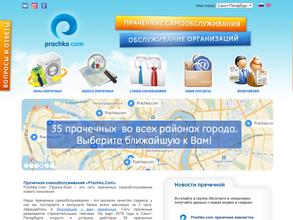 Prachka.com