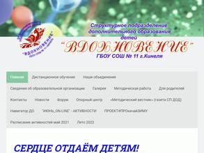 Вдохновение