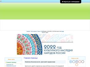 Кванториум Башкортостана-сибур