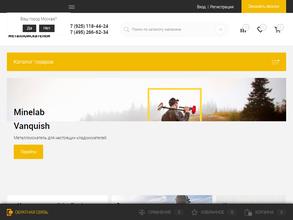 Планета металлоискателей