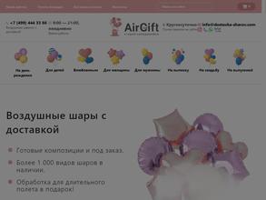 AirGift