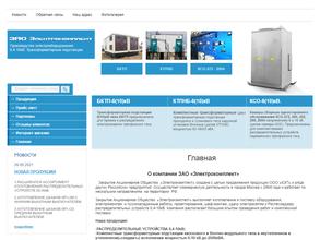 Электрокомплект