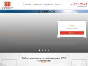 Энергосила