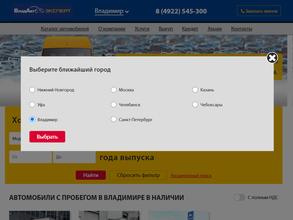 ВладАвто Эксперт
