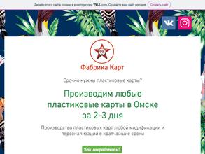 Фабрика Карт