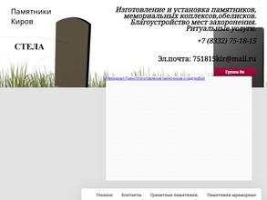 Мемориал-Гранит