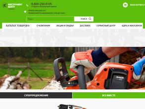 Инструмент Центр